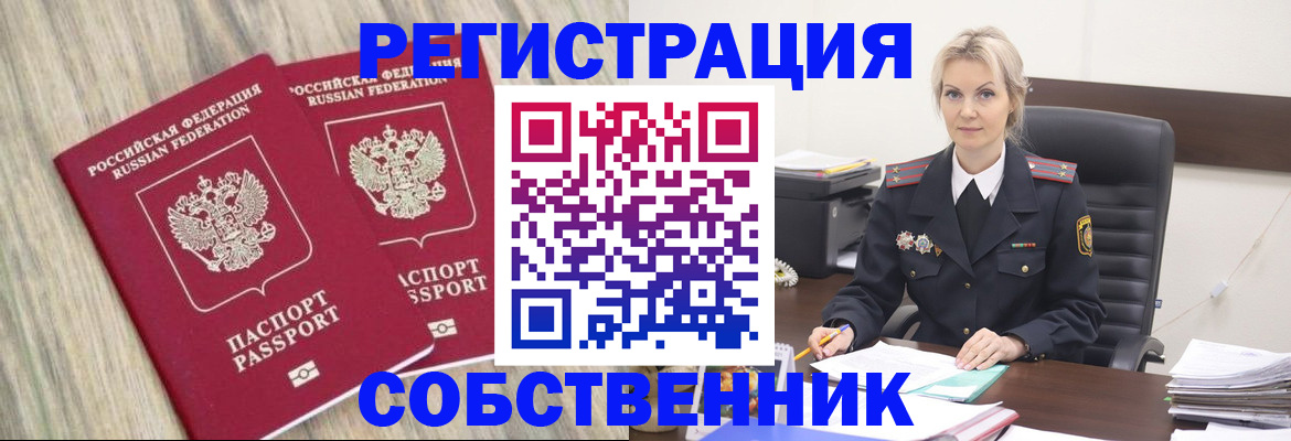 миграционный учет в Новоуральске