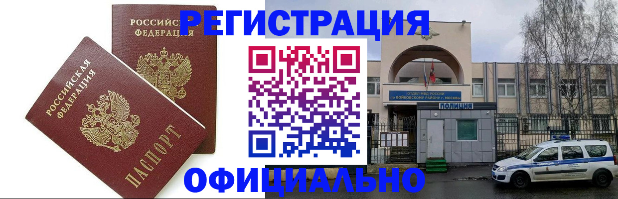 временная прописка в Новоуральске