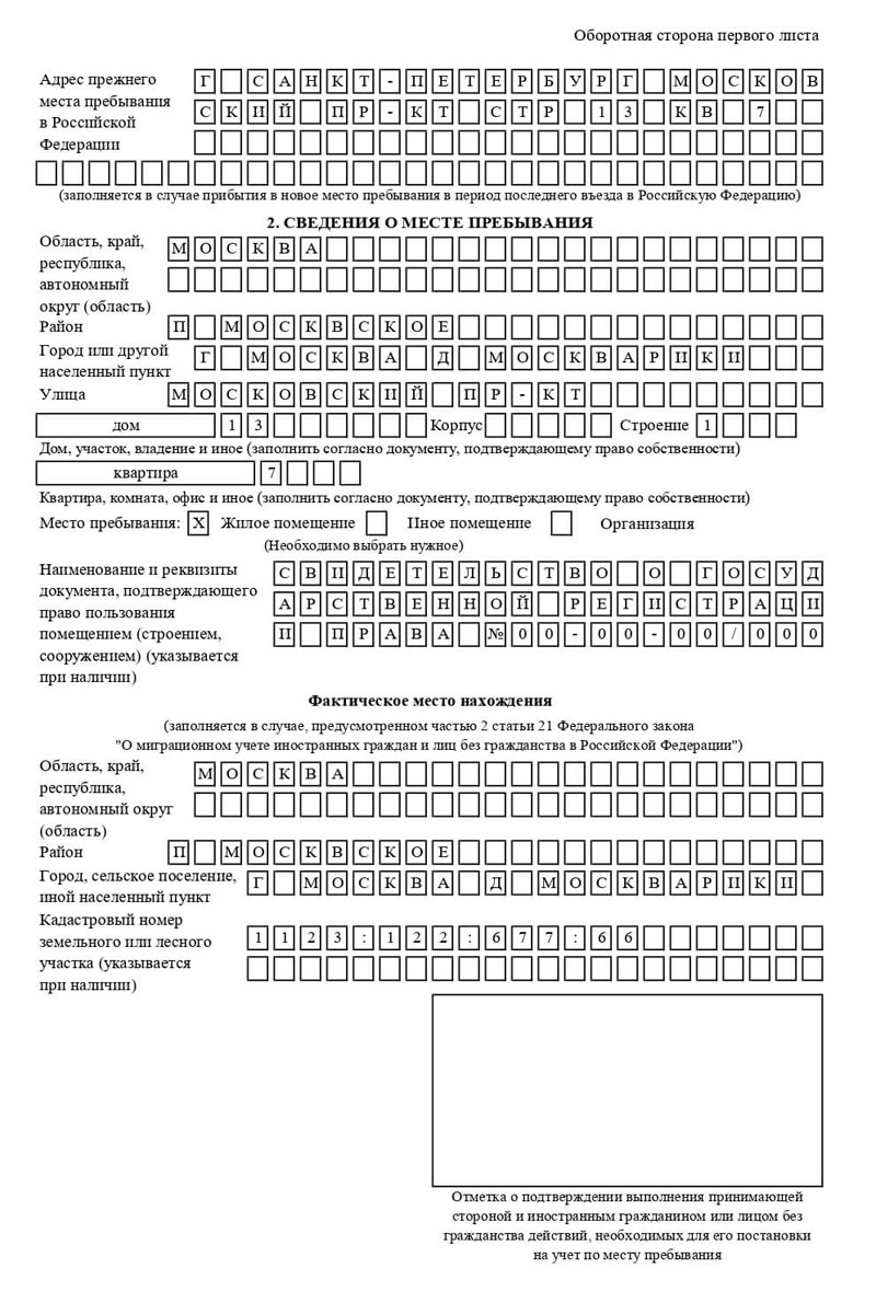временная регистрация в Новоуральске